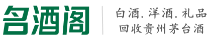 莞城街得宝烟酒回收店